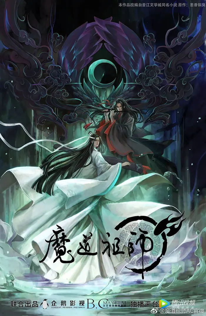 Mo Dao Zu Shi Chapter 11 image 12_optimized